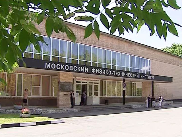 Купить диплом МФТИ Купить диплом МФТИ